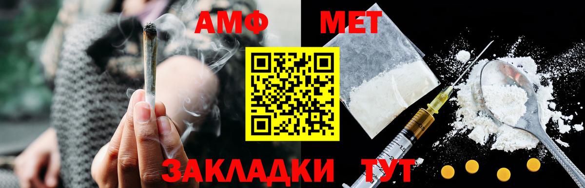АМФ Premium Унеча