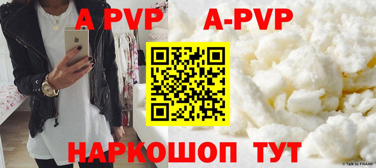 даркнет сайт  Alpha PVP Соль  Вход с VPN  Унеча  Альфа ПВП 