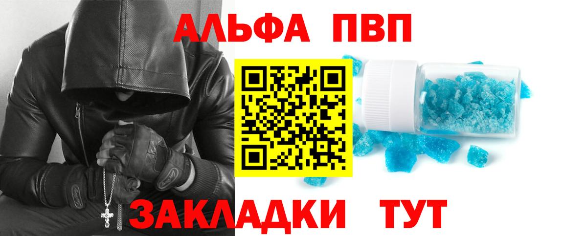 наркота  A-PVP мука  Унеча  A PVP кристаллы  APVP крисы CK 