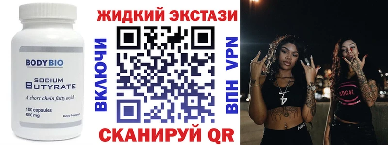 Бутират вода  Унеча 