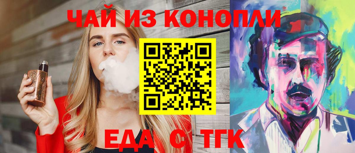 Cannafood марихуана  Вход с VPN  Унеча 