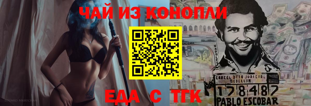 Cannafood конопля  Унеча 