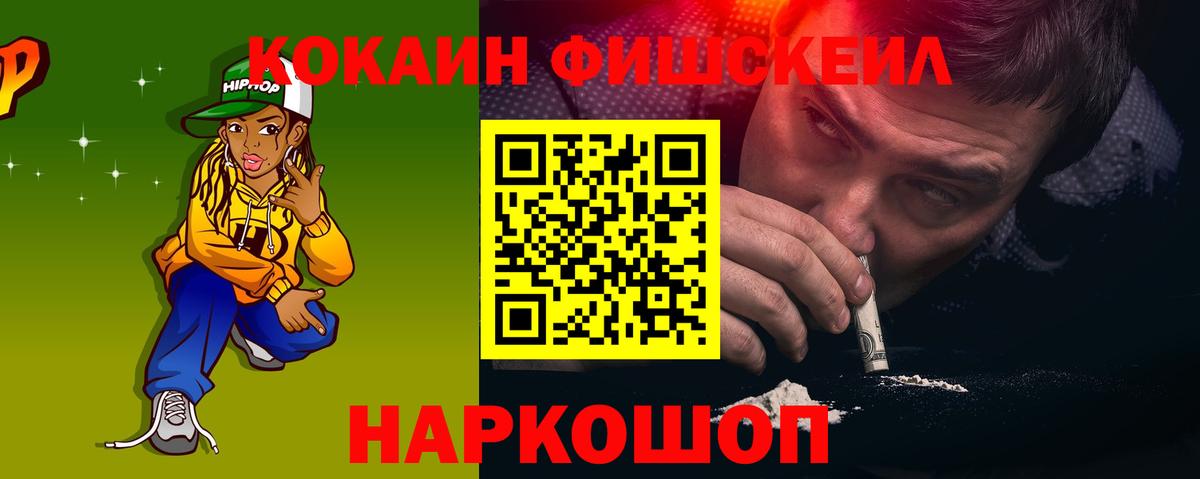 КОКАИН  Унеча  КОКАИН Колумбийский  КОКАИН Перу 