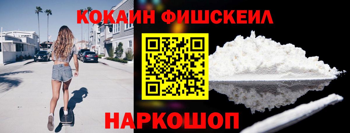 Cocaine VHQ Унеча