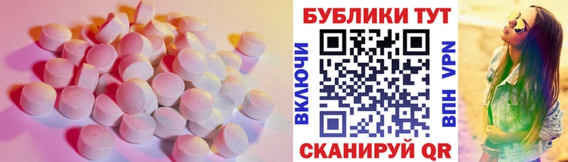 купить наркотики цена  hydra tor  Экстази VHQ  Унеча 