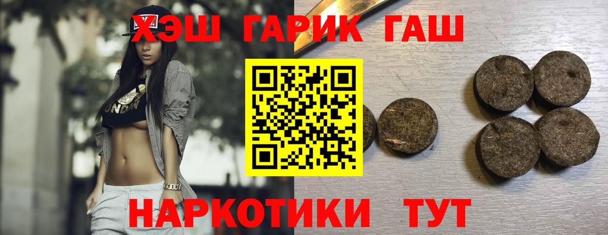 Гашиш  ГАШИШ хэш  Вход с VPN  Унеча 