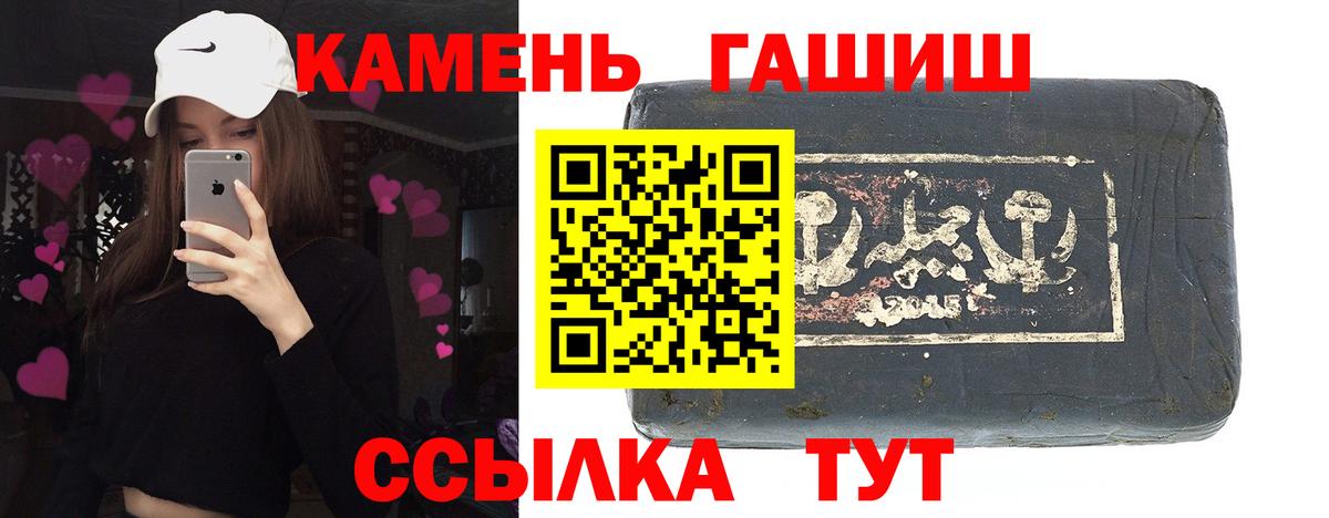 ГАШИШ Изолятор Унеча