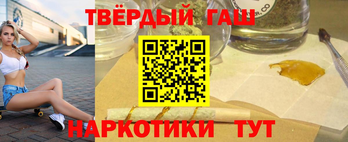 ГАШ ice o lator  Унеча  ГАШ хэш 