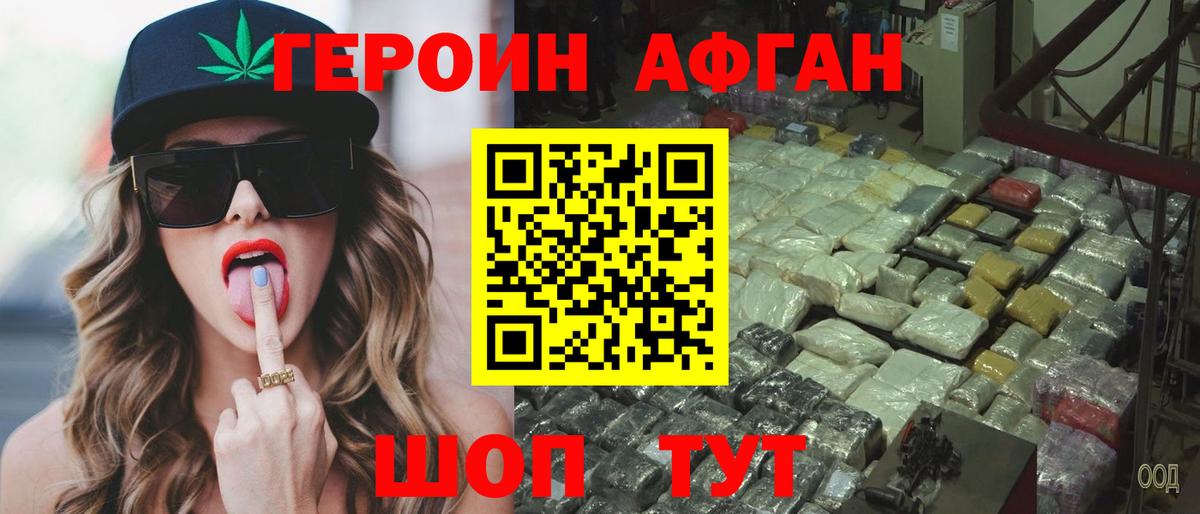 ГЕРОИН гречка  Унеча 