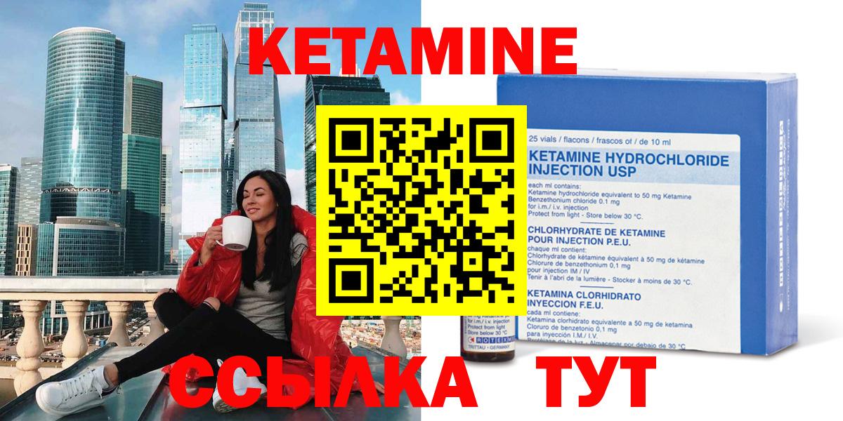маркетплейс формула  Вход с VPN  Унеча  КЕТАМИН VHQ 