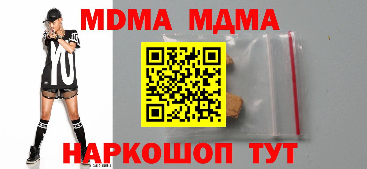 MDMA VHQ  MDMA  MDMA Molly  Унеча 
