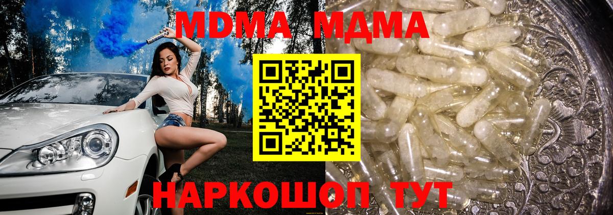 LSD-25  ГАШИШ  Вход с VPN  Унеча  Каннабис  МЕФ кристаллы 