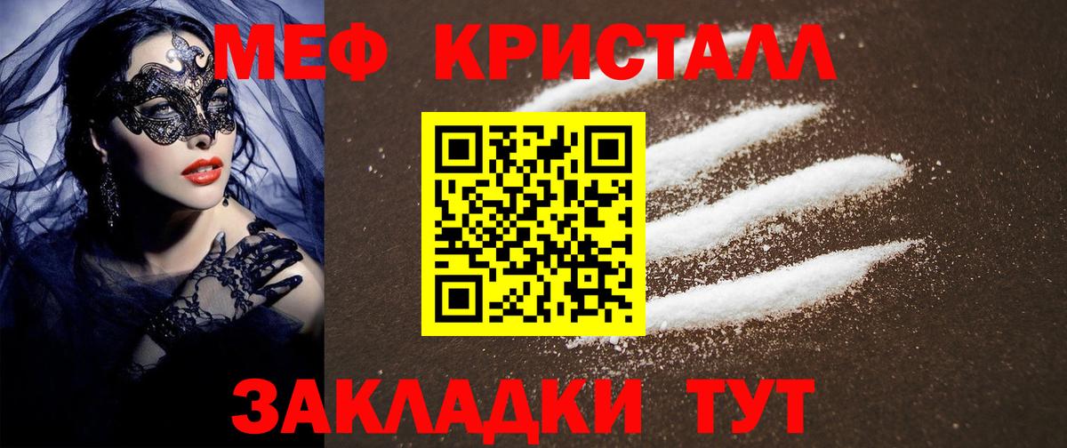 МЕФ 4 MMC  Унеча  Меф  Мефедрон мяу мяу  МЯУ-МЯУ 