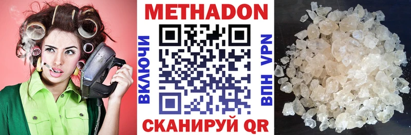 ссылка на мегу tor  Унеча  МЕТАДОН VHQ 