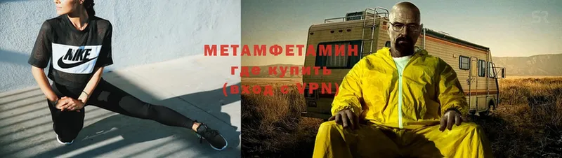 МЕТАМФЕТАМИН Methamphetamine  Унеча 