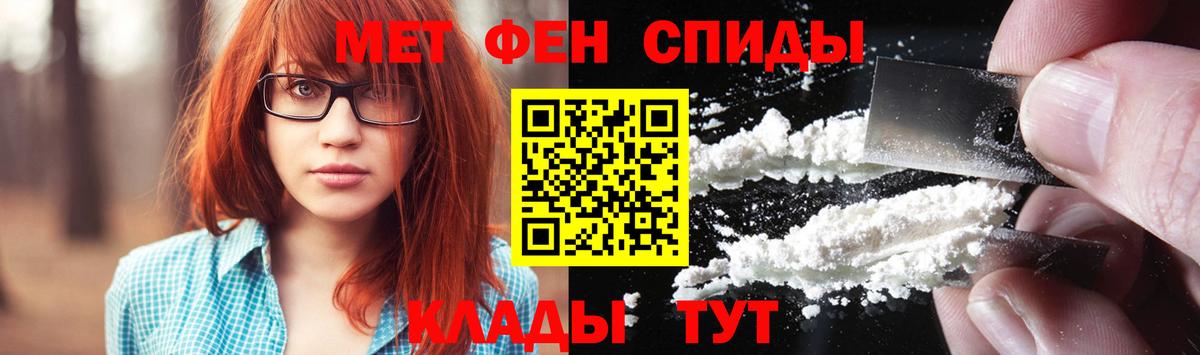 Первитин пудра  Вход с VPN  Унеча 