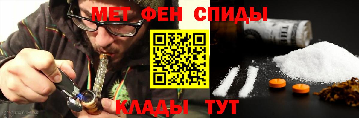 Метамфетамин витя Унеча