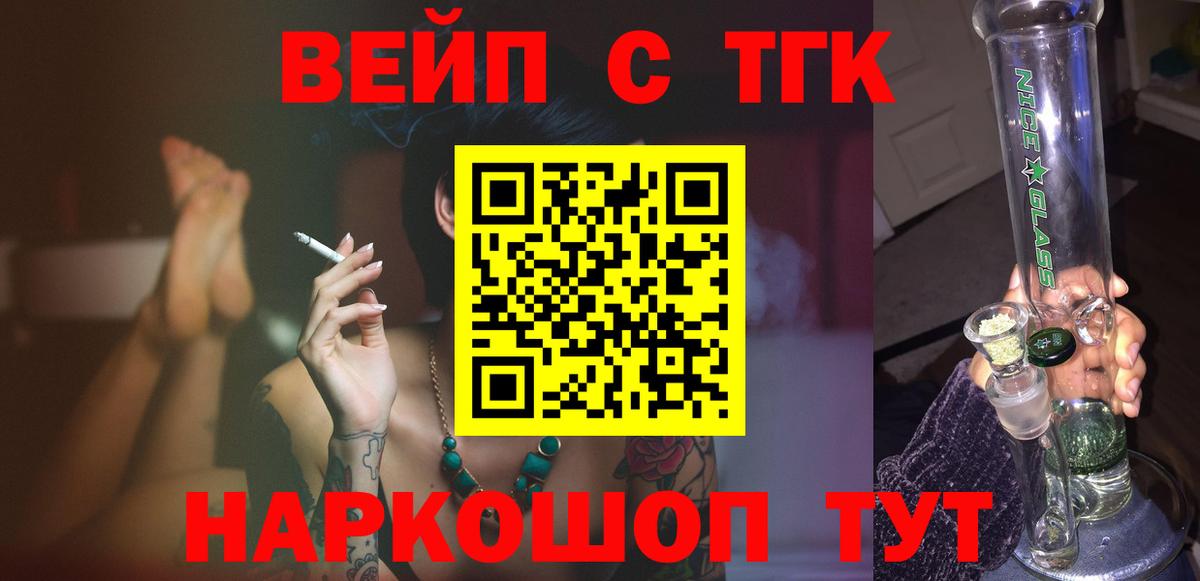 Унеча  ТГК THC oil  Вход с VPN 
